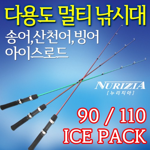 [누리지아] 아이스팩 아이스로드/ICE PACK/얼음낚시/민물낚시/빙어/송어/산천어